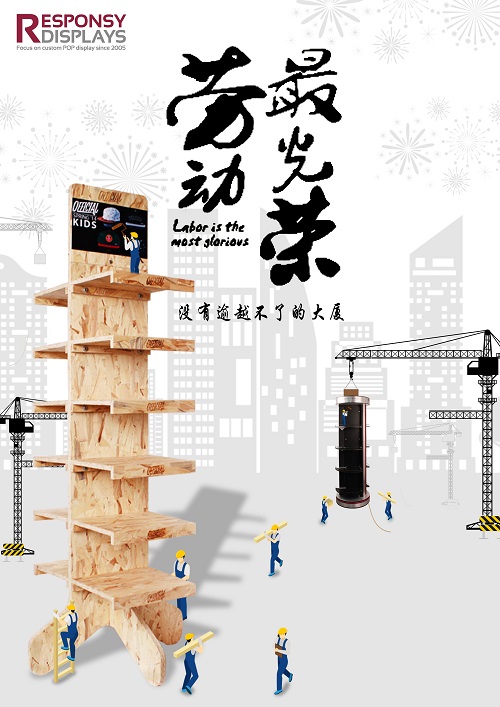 五一勞動節(jié)放假通知