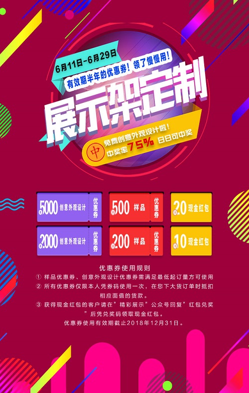 6月年中慶典 6月年中慶典