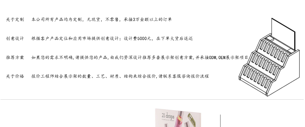 高檔定制精油展示架 臺(tái)面木質(zhì)多層展示架 品牌陳列展示架 高檔定制精油展示架 臺(tái)面木質(zhì)多層展示架 品牌陳列展示架