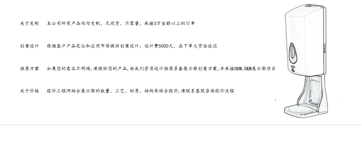 定制商場學(xué)校公司防疫免洗手液酒精全自動無接觸感應(yīng)落地掛墻展架