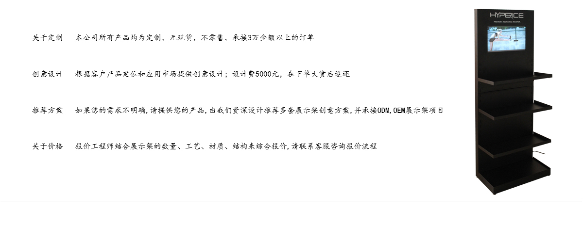 落地金屬筋膜槍展示架帶LCD顯示屏 廠家定制設(shè)計 落地金屬筋膜槍展示架帶LCD顯示屏 廠家定制設(shè)計