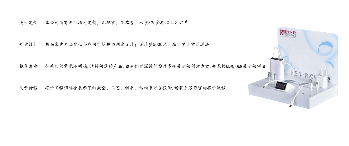 商場亞克力臺面智能充電展示架 商場亞克力臺面智能充電展示架
