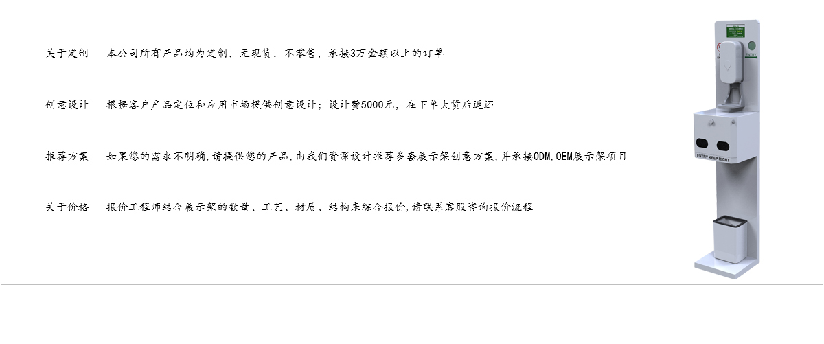 落地款多功能五合一測溫展架 工廠定制