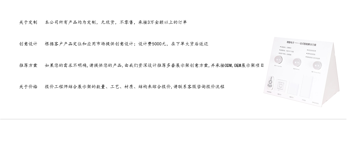 高質(zhì)量經(jīng)濟(jì)型臺(tái)面白色PVC三角形展示架，用于智能開關(guān)