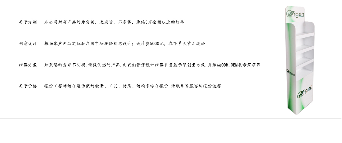 定制落地式4層PVC藥品展示架 工廠直銷 定制落地式4層PVC藥品展示架 工廠直銷