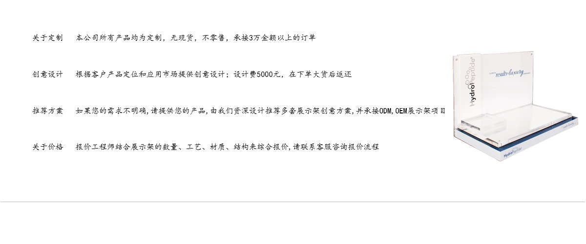 輕奢透明和白色亞克力化妝品桌面展示架，帶鏡子 定制展架