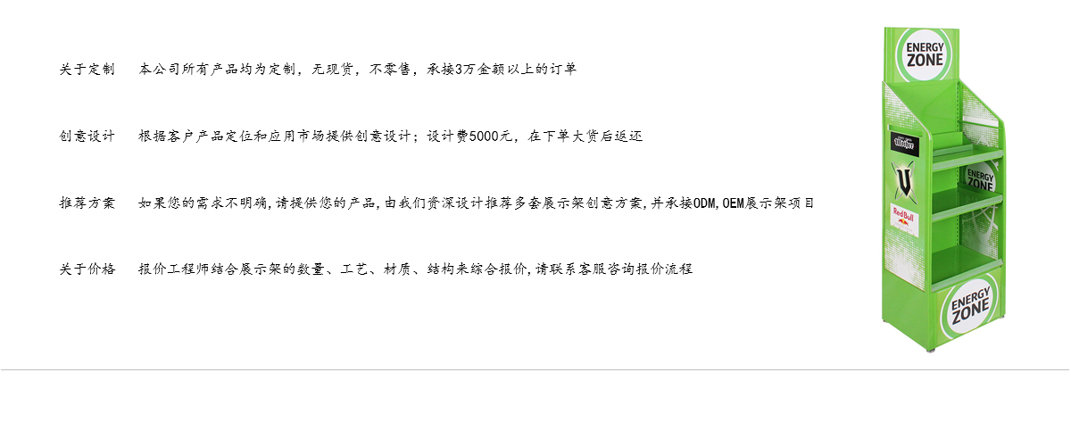 定制4層金屬和PVC落地式飲料展示架 定制4層金屬和PVC落地式飲料展示架