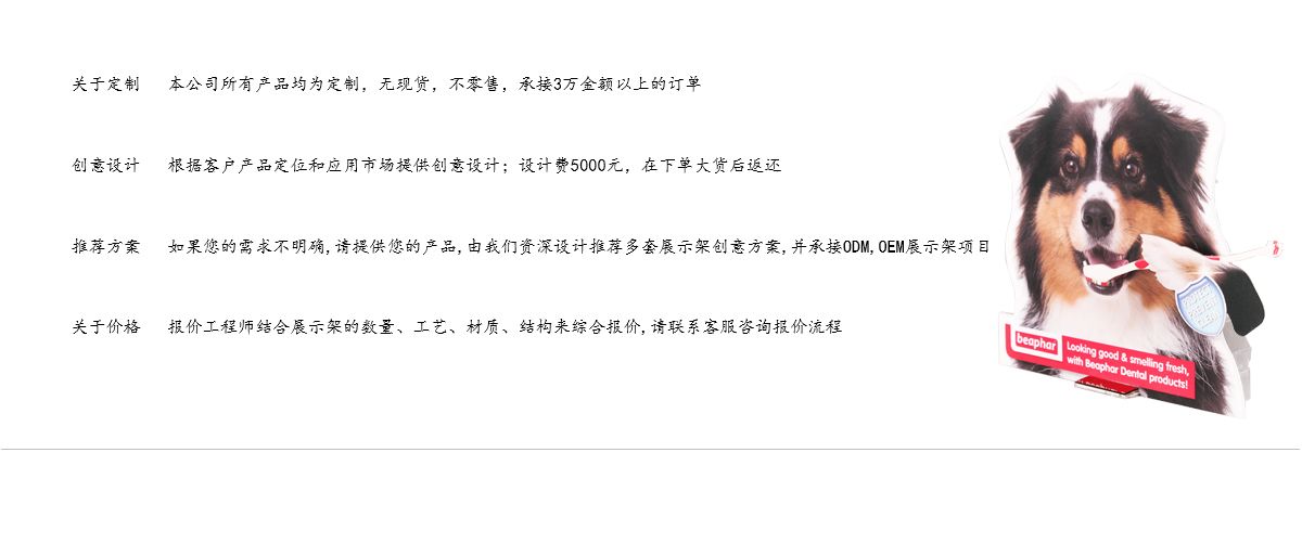 定制狗形PVC和PETG太陽(yáng)能兒童牙刷展示架 工廠直銷(xiāo)