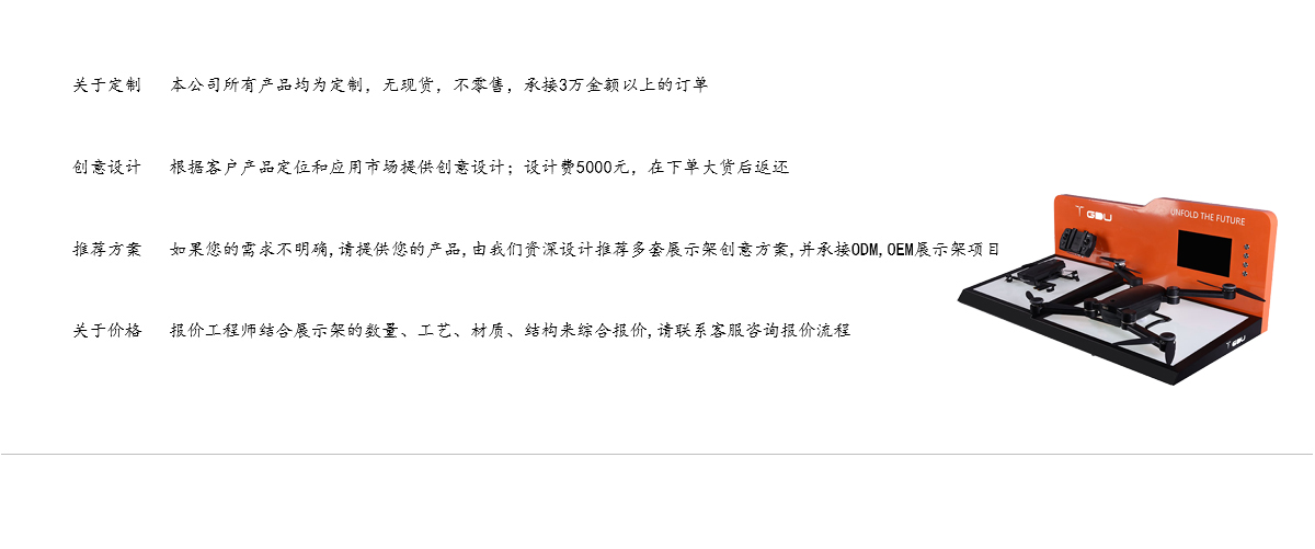 互動(dòng)設(shè)計(jì)定制柜臺(tái)金屬和亞克力無(wú)人機(jī)無(wú)人機(jī)飛機(jī)展示架 互動(dòng)設(shè)計(jì)定制柜臺(tái)金屬和亞克力無(wú)人機(jī)無(wú)人機(jī)飛機(jī)展示架