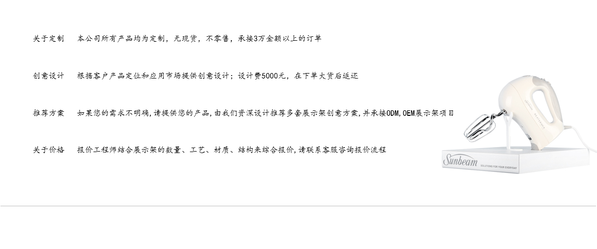 定制小型家電電動攪拌機亞克力展示架 工廠定制 定制小型家電電動攪拌機亞克力展示架 工廠定制