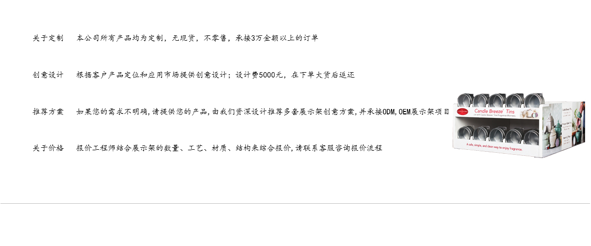 定制工廠直供香薰蠟臺面展示架 來圖定制展架 定制工廠直供香薰蠟臺面展示架 來圖定制展架