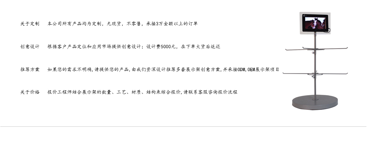 展架定制 定制金屬臺面手機配件展示架 展架定制 定制金屬臺面手機配件展示架