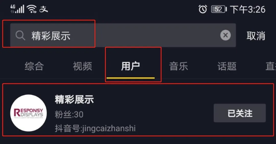 精彩展示入駐抖音啦！求關(guān)注~
