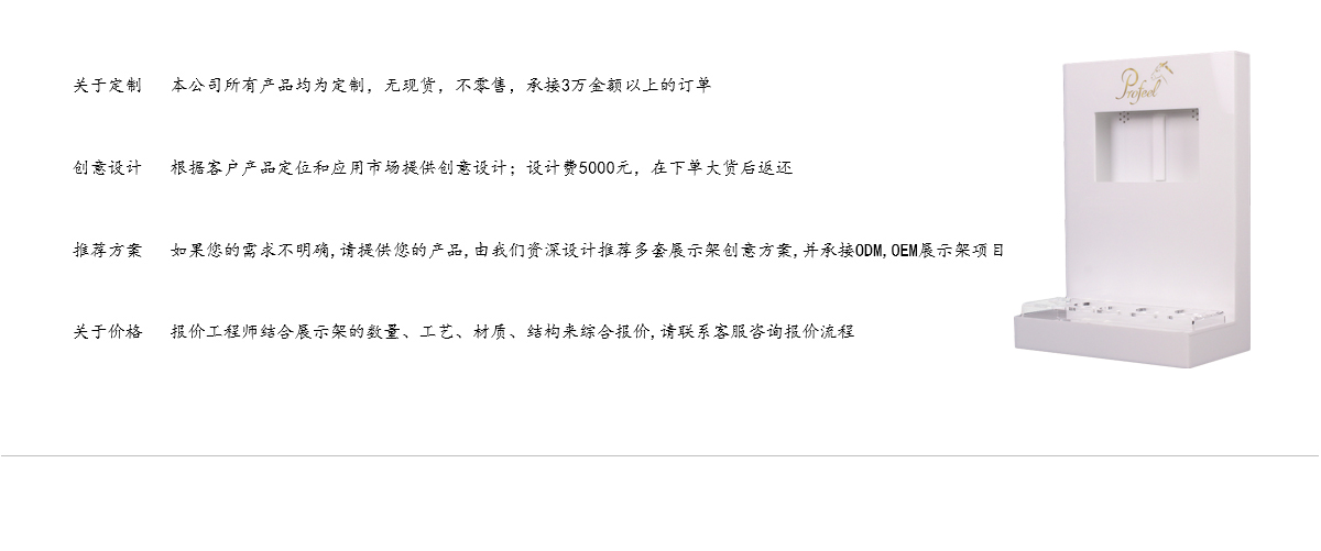 定制亞克力護(hù)膚品展示架 可自定義LCD屏 定制亞克力護(hù)膚品展示架 可自定義LCD屏