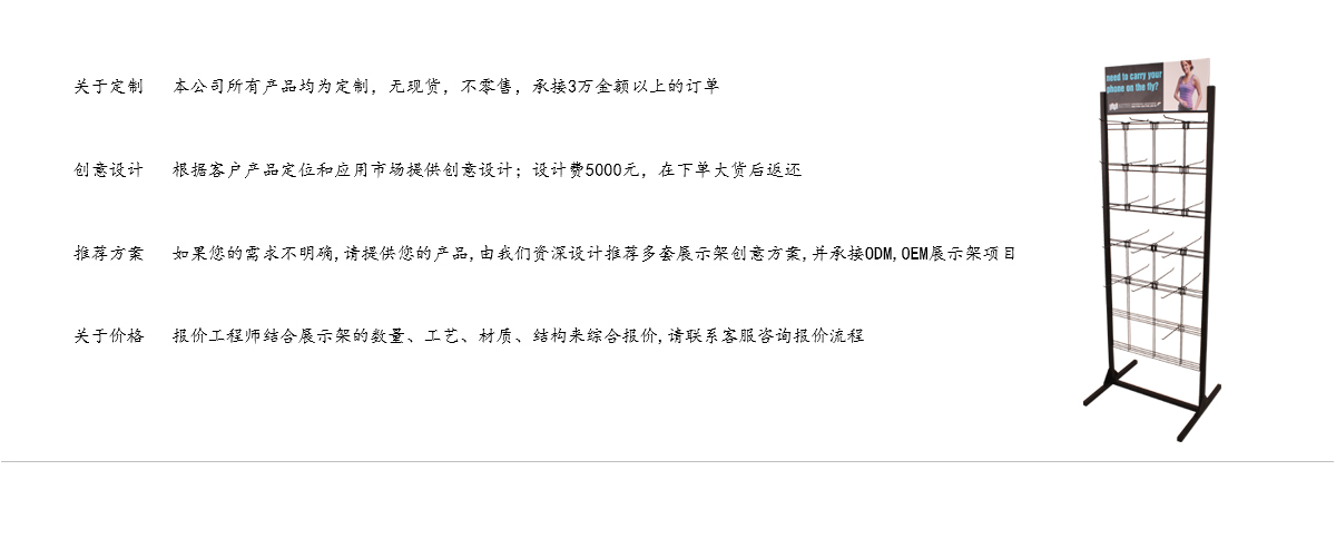 定制落地展架金屬手機(jī)配件展示架 工廠直銷 定制落地展架金屬手機(jī)配件展示架 工廠直銷