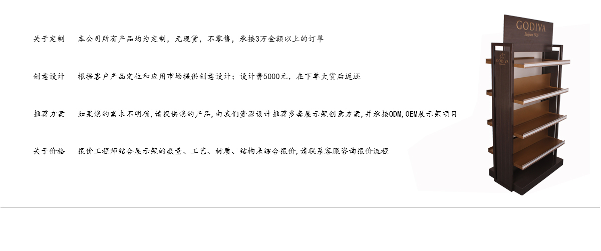 定制落地木制零食展示架食品展架 定制落地木制零食展示架食品展架