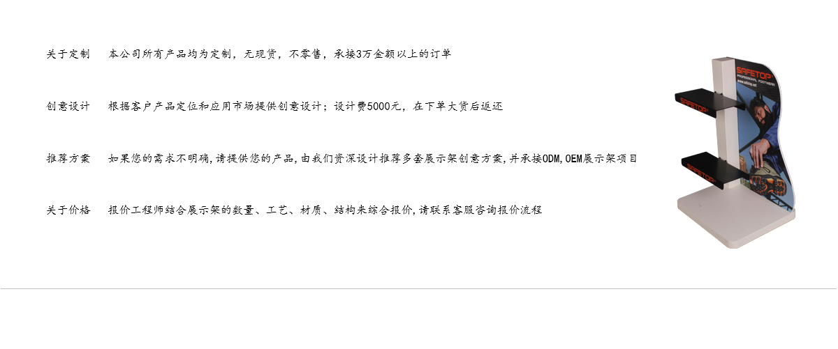 定制現(xiàn)代金屬柜臺運(yùn)動鞋攀巖靴展示架 工廠直銷 定制現(xiàn)代金屬柜臺運(yùn)動鞋攀巖靴展示架 工廠直銷