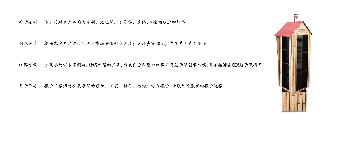 Metal And PVC Creative Rotatable House-Shape Book Display Stand Metal And PVC Creative Rotatable House-Shape Book Display Stand