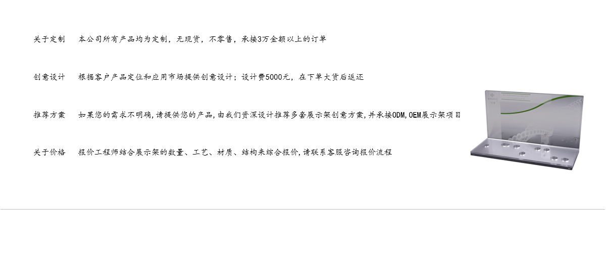 亞克力臺(tái)面護(hù)膚品展示架 亞克力臺(tái)面護(hù)膚品展示架