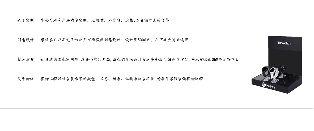 定制黑色啞光亞克力手表柜臺展示架 工廠直銷 定制黑色啞光亞克力手表柜臺展示架 工廠直銷