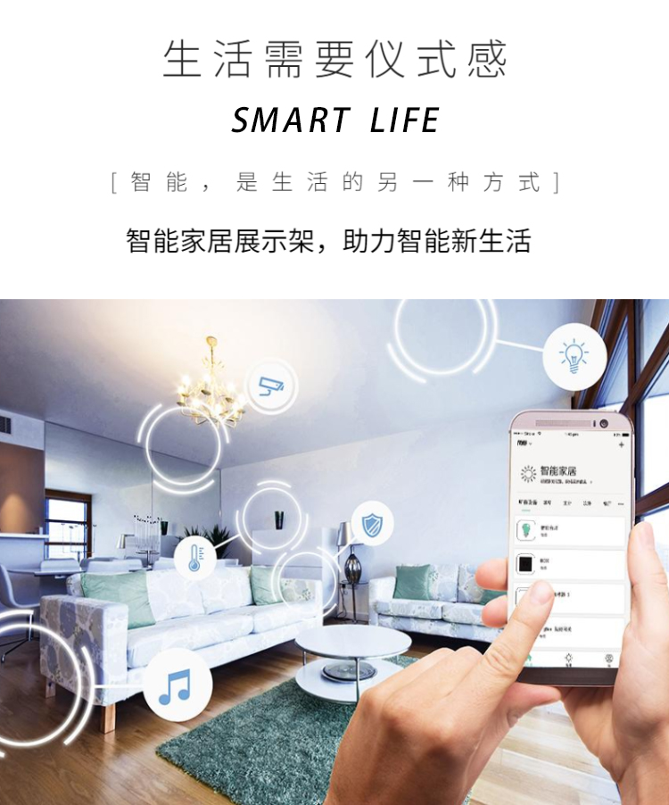 2021新設(shè)計(jì)智能家居展示架定制制作 2021新設(shè)計(jì)智能家居展示架定制制作