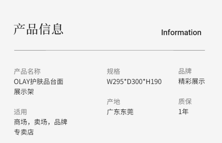 可旋轉臺面亞克力Olay護膚品展示架適用于商場品牌店 可旋轉臺面亞克力Olay護膚品展示架適用于商場品牌店