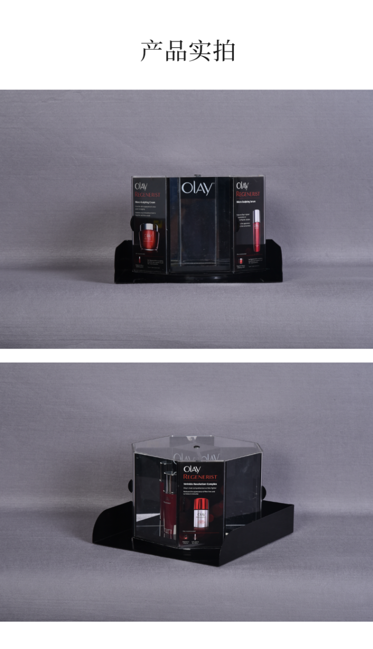 可旋轉臺面亞克力Olay護膚品展示架適用于商場品牌店 可旋轉臺面亞克力Olay護膚品展示架適用于商場品牌店